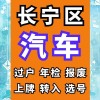 宁波车牌靓号过户热潮来袭，一牌难求，您准备好了吗？