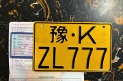 昆明摩托车靓号车牌：车牌背后的故事与选择
