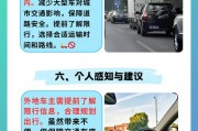 外地车牌在北京，限行背后的真相！