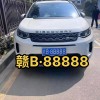临汾街头车牌靓号抢购热潮，万元靓号引全民热议！