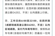 成都严打违停，污损车牌车主注意：更换车牌，切勿心存侥幸！