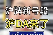 沪A车牌靓号惊现，百万级豪车车主身份曝光！