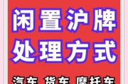 7月8日嘉兴车牌拍卖风云再起，抢购大战即将开启！