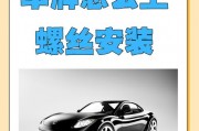 轻松掌握：教你如何快速更换车牌，不再为旧车牌烦恼！