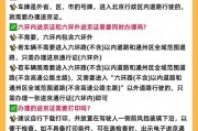 北京是否开放外地车牌使用，政策新规引发热议
