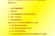 杭州存量二手车牌价格飙升，热门车牌抢手程度令人咋舌！