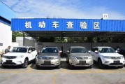 东莞补领车牌全程攻略：快速办理只需几分钟！