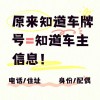 车牌号0001：神秘车牌背后的故事