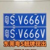 广州靓号车牌：价值连城的独特身份象征