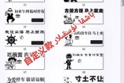 Rico停车牌DIY，打造个性车位标识，轻松玩转创意生活！