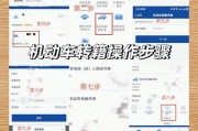 外地车牌过户全攻略：轻松跨区域转移，手续详解