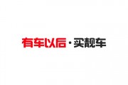 抢购热潮！栾城车牌靓号出售，热线电话为您开启尊贵之门！”