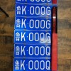 威海车牌靓号哪里选购最佳？热门选购地