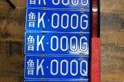 威海车牌靓号哪里选购最佳？热门选购地