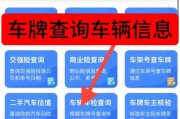 一键查询，桂林车牌号信息一览无余——全新车牌号查询系统正式上线！