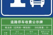 临时车牌车辆停车，收费还是免费？车主必看！