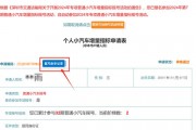 深圳车牌摇号，社保缴纳新标准出炉！