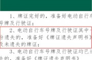 北京电动车车牌注销政策解读：如何高效办理？