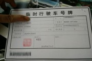 临牌到期，正式车牌已到，临牌还能继续使用吗？权威解答来了！