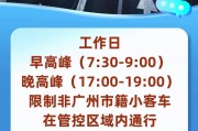 广州车牌新规来袭！车主们注意，这些变化你不得不知！