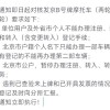 一键查询：摩托车牌照信息，全国各地区实时更新