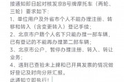 一键查询：摩托车牌照信息，全国各地区实时更新