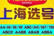 车牌传承，二手车交易新潮流：保留车牌成热门选择