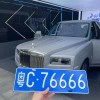 云浮市车牌粤S00001”惊现，史上最靓号车牌引车友热议！