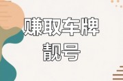 拉萨车牌靓号限时抢购，稀有号码等你来拿！”