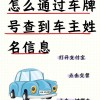 怀来车牌靓号，专业代办服务，轻松拥有专属爱车标识