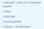 教你轻松搞定二手摩托车牌照，手续全攻略！