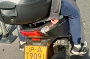 沪C摩托车牌照：上海街头新潮流