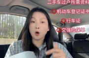 车不过户换车牌号可行吗？过户与换牌的真相！