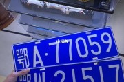 武汉车牌靓号：车牌中的网红，车主们的追求与梦想