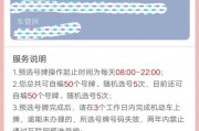 国美网上选车牌号，轻松入手心仪车牌，快来抢号！