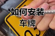 旧电动车车牌处理攻略：闲置车牌如何合法变废为宝？