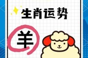 属羊专属车牌号，幸运数字闪耀登场！