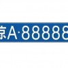 丹东车牌靓号竞拍热潮，车牌号码背后的故事与期待