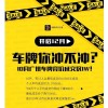 广州车牌竞价靓号，热门靓号价格再创新高！