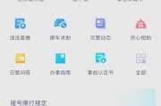 北京轻松办理出京临时车牌，出行无忧新选择！
