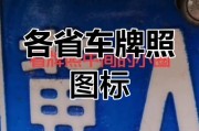 河北靓号车牌，独特魅力彰显个性风采