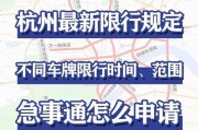 杭州车牌竞价审核再升级，严打违规行为！