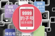 东莞车牌靓号价格飙升，最新靓号竟高达XX万元！”