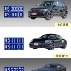 东莞车牌靓号：价格飙升，热门靓号竟达百万！
