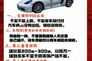 新车车险未挂牌？车主注意：这些事项必须知晓！