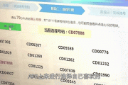 杭州摇车牌神器APP，轻松掌握摇号动态，告别排队烦恼！