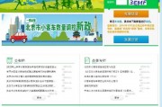 外地人轻松摇号，北京车牌号不再是难题！