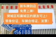 电动车车牌价格：你真的了解其中的价值吗？