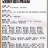 全国唯一未使用省简称的车牌亮相，引发网友热议！