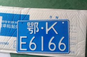 廊坊车牌777号：史上最牛靓号，价值连城！”